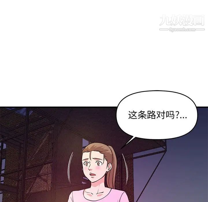 沉重的学分第22话