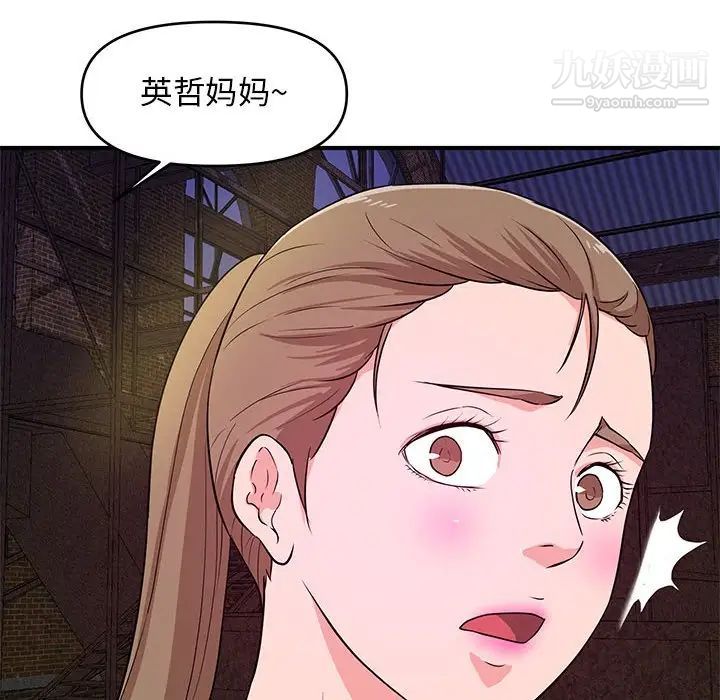 沉重的学分第22话