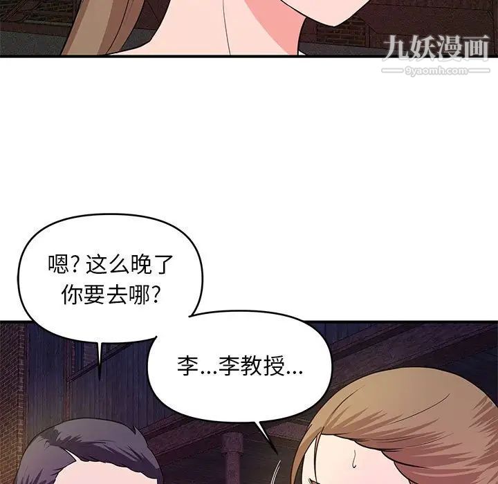 沉重的学分第22话