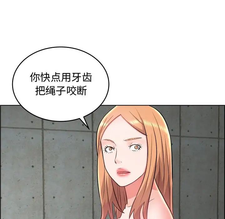 人性放逐游戏第23话