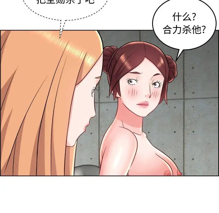 人性放逐游戏第23话