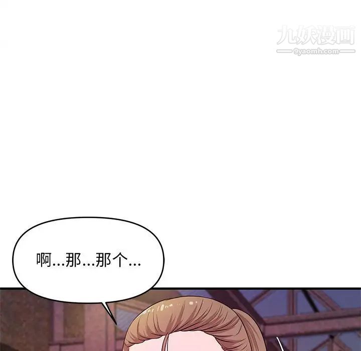 沉重的学分第23话
