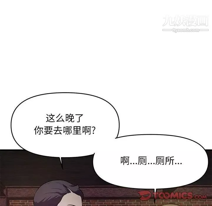 沉重的學分第23話