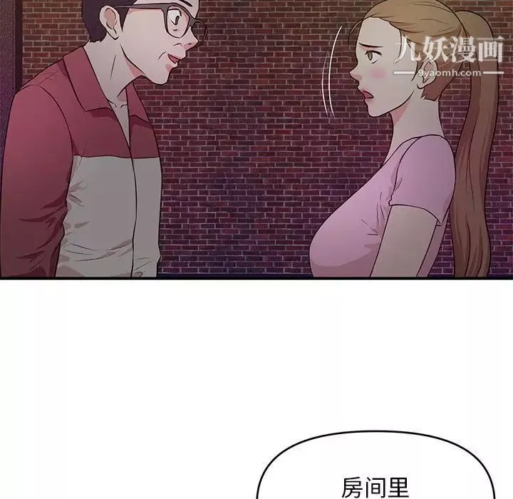 沉重的學分第23話
