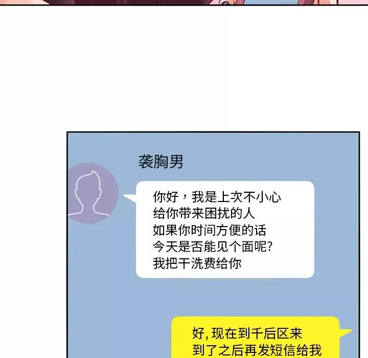 深夜用品店第3章