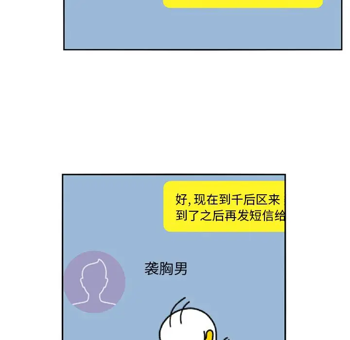 深夜用品店第3章