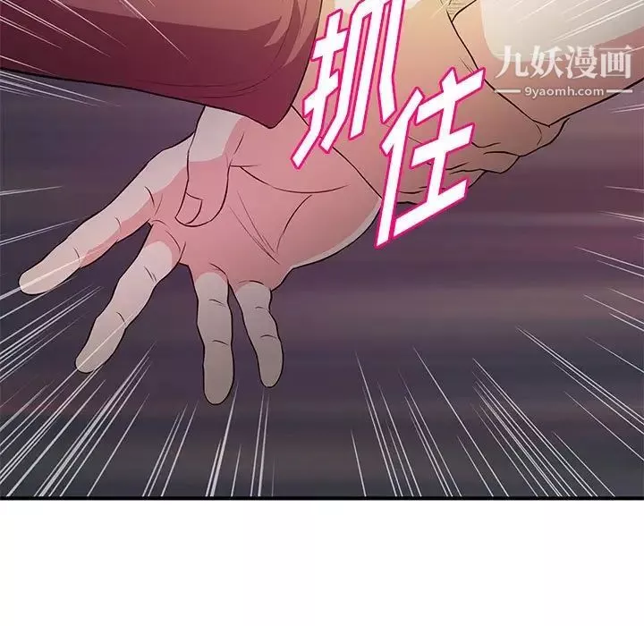 沉重的學分第23話
