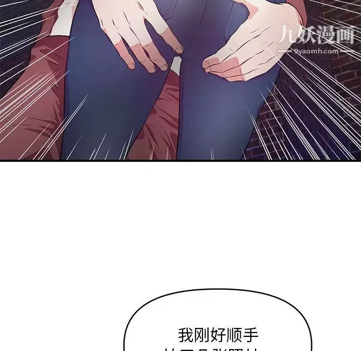沉重的學分第23話