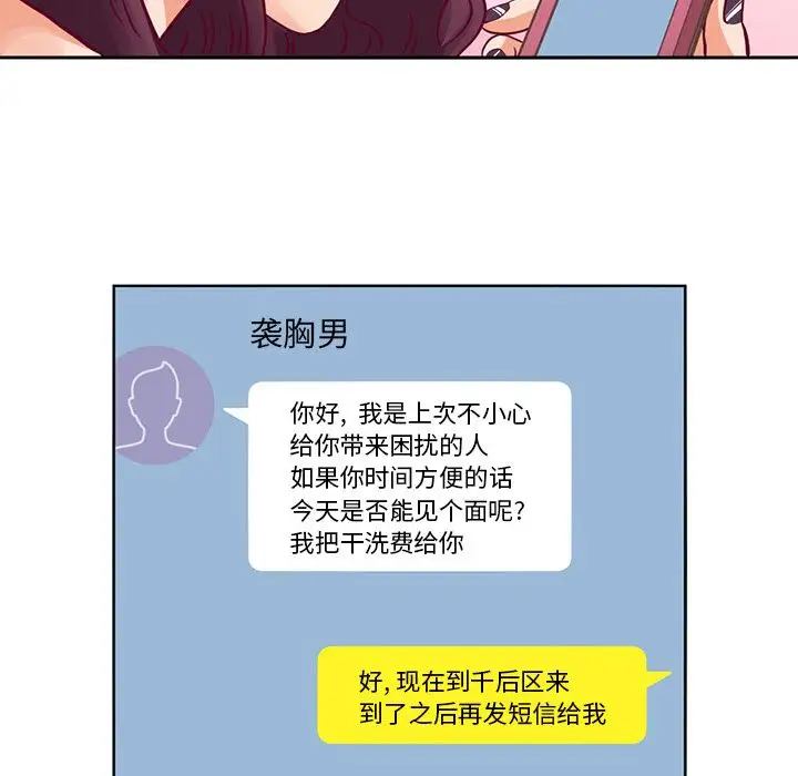 深夜用品店第4章