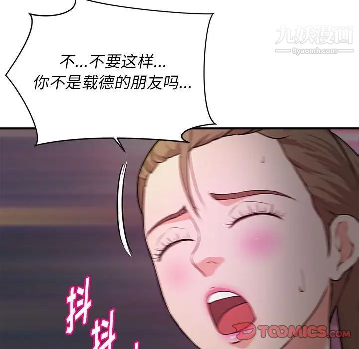 沉重的学分第23话