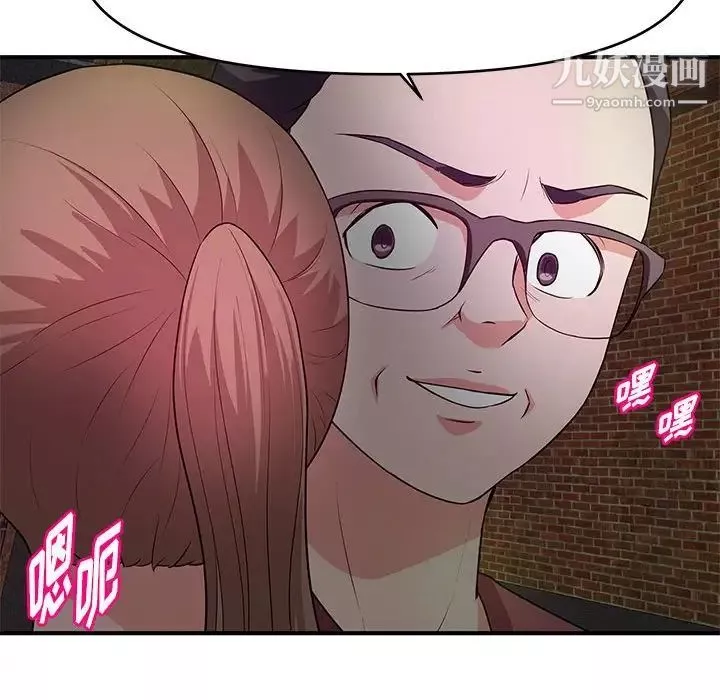 沉重的學分第23話