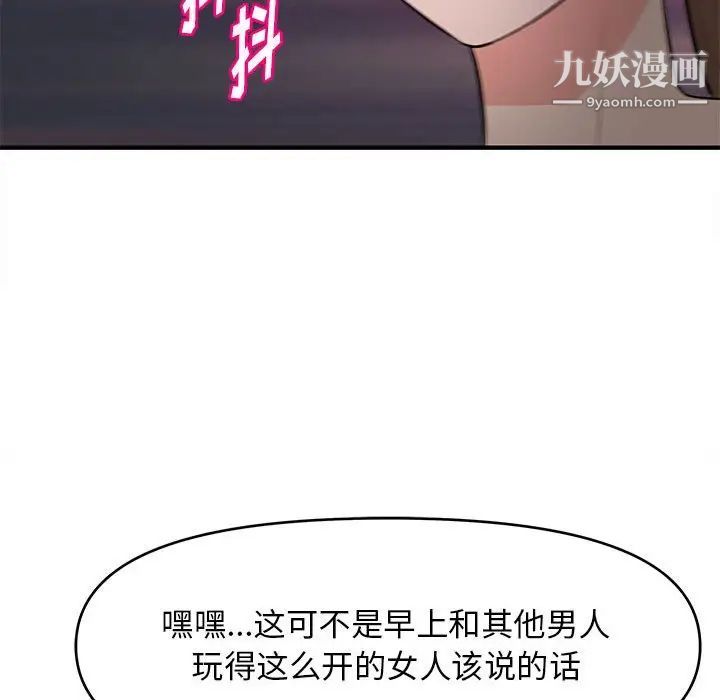 沉重的学分第23话