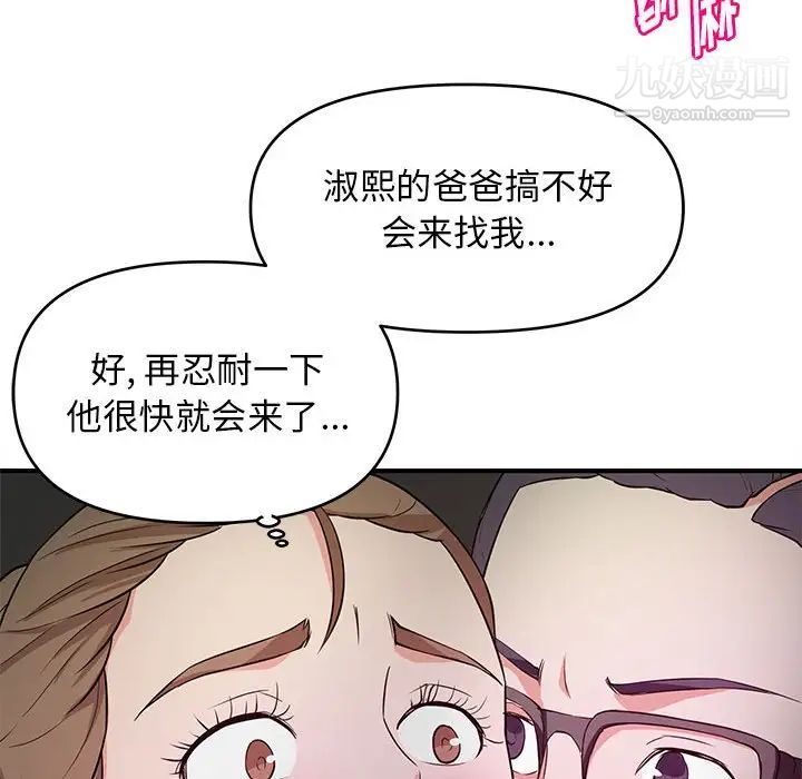沉重的学分第23话