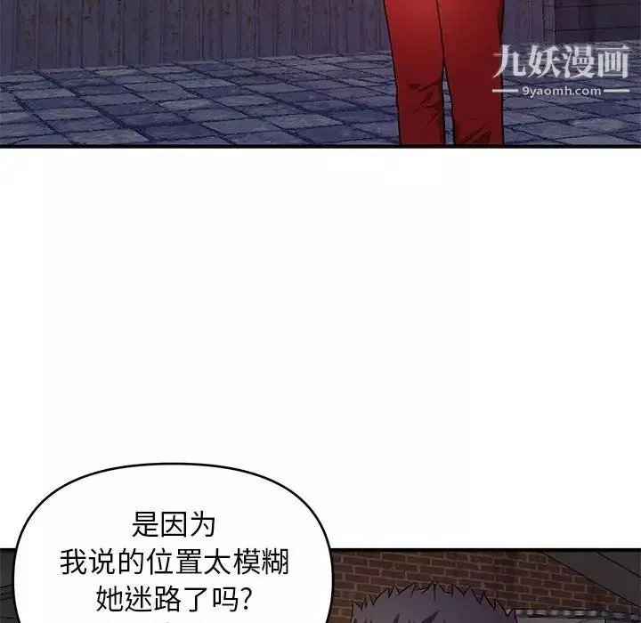 沉重的學分第23話