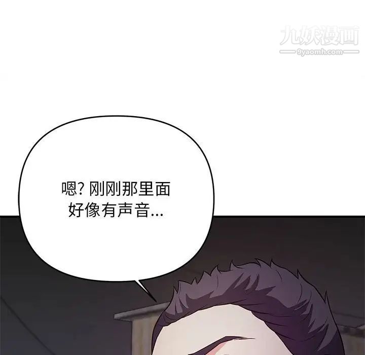 沉重的学分第23话