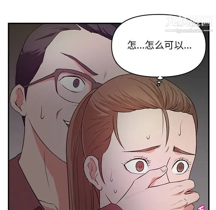 沉重的学分第23话
