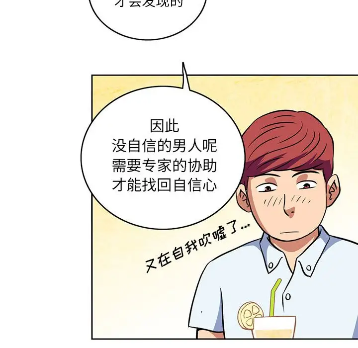 深夜用品店第4章