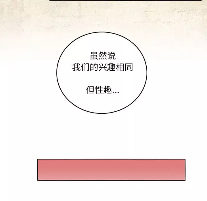深夜用品店第4章