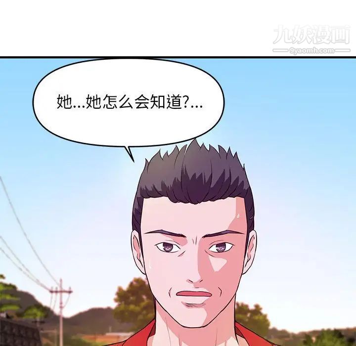 沉重的学分第23话
