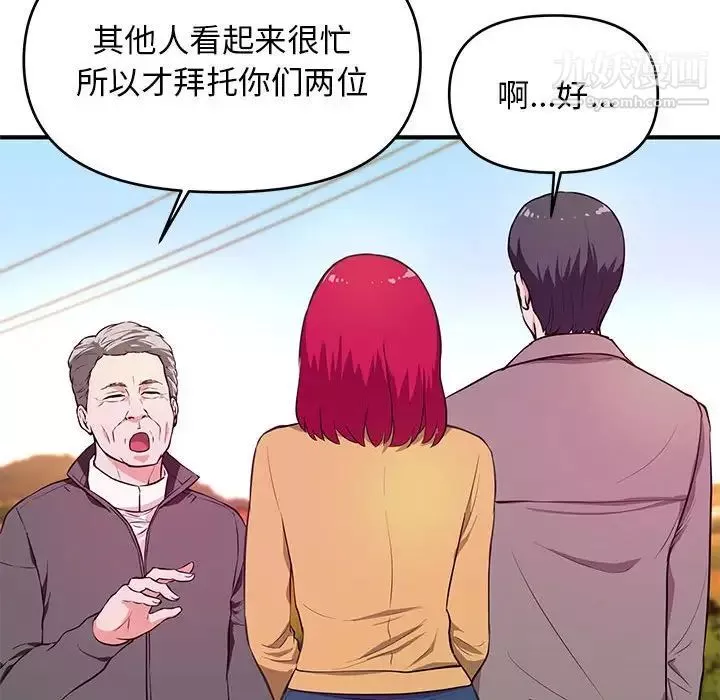 沉重的學分第24話