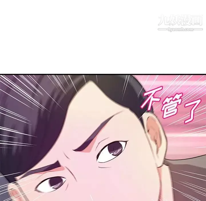 沉重的學分第24話