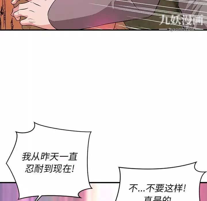沉重的學分第24話