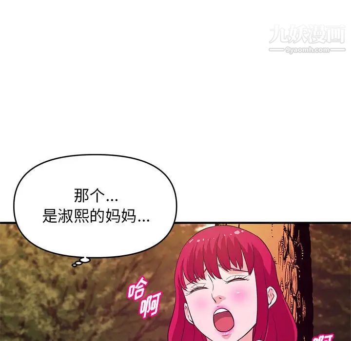 沉重的學分第24話