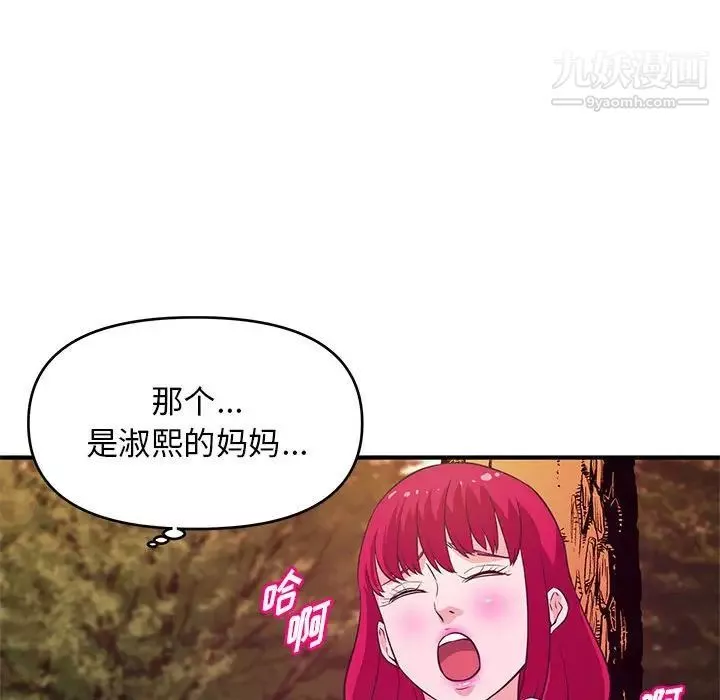 沉重的學分第24話