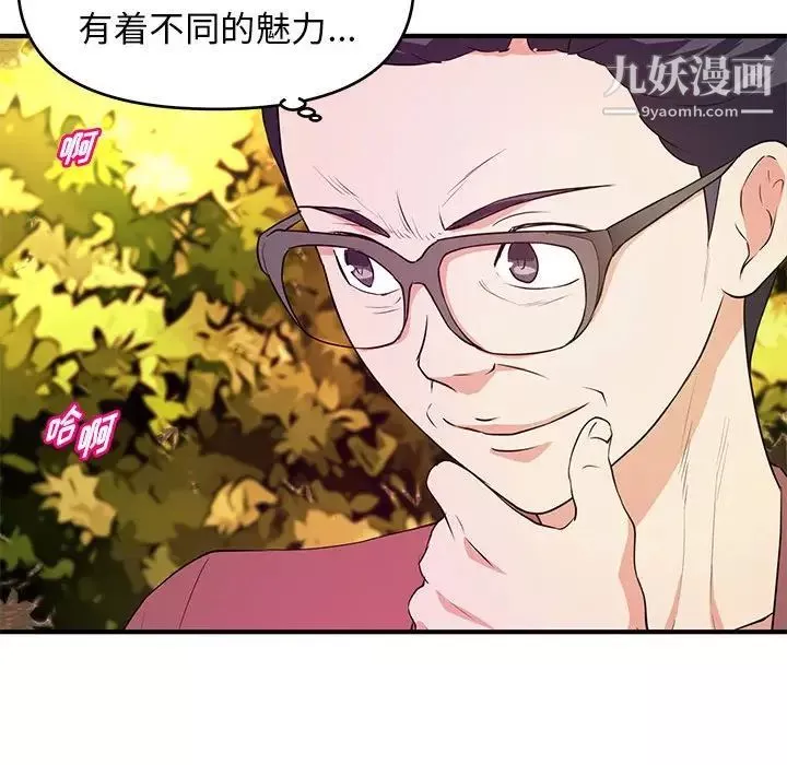 沉重的學分第24話