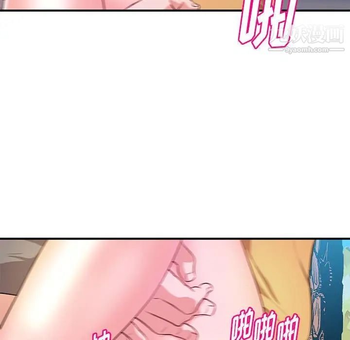 沉重的學分第24話