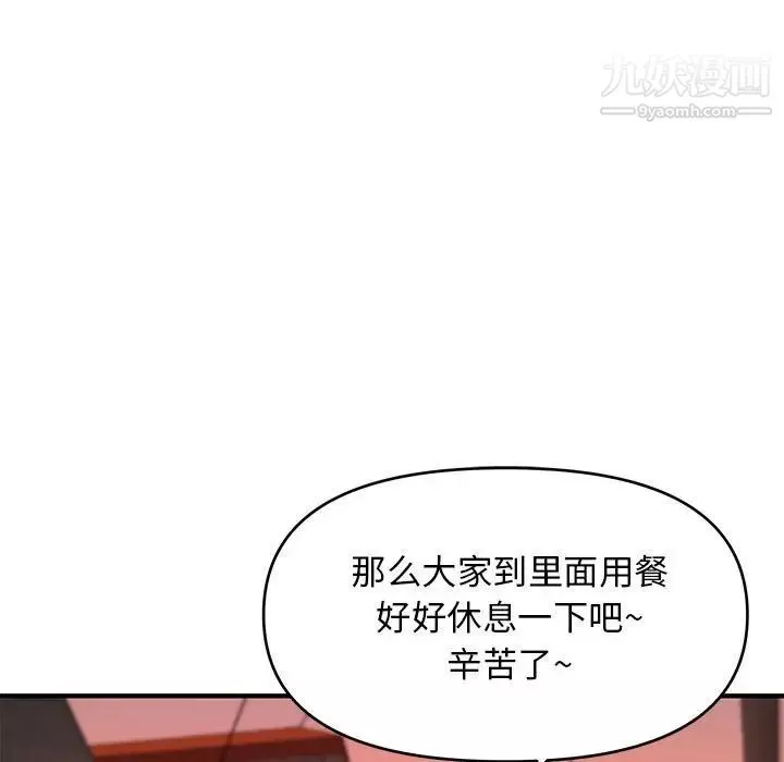 沉重的學分第24話