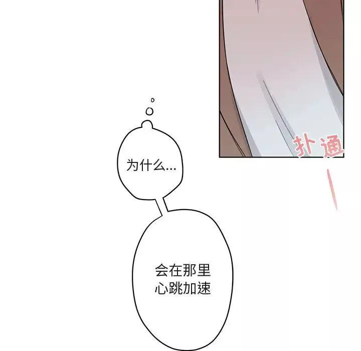 與你的未來第2话