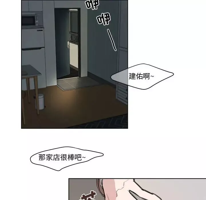 與你的未來第2话