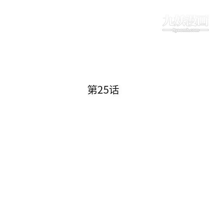 沉重的学分第25话