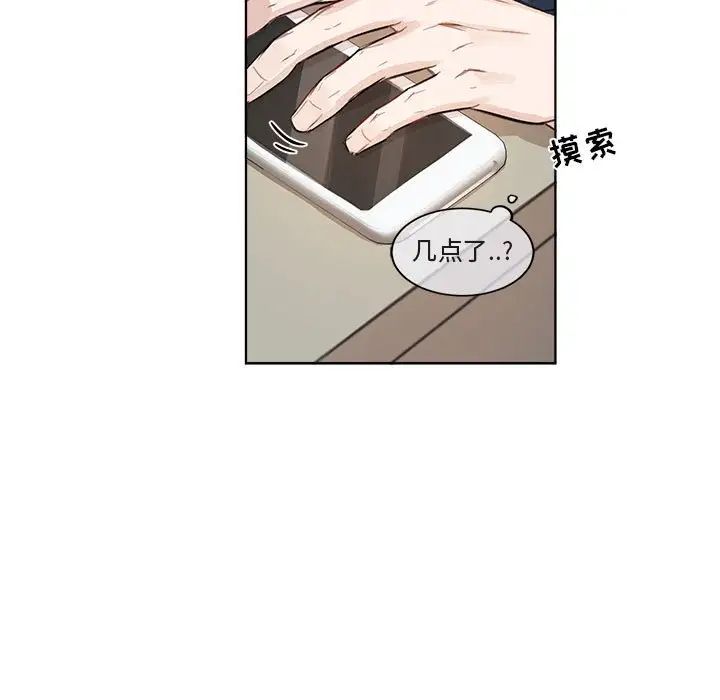 与你的未来第3话