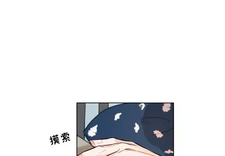與你的未來第3话