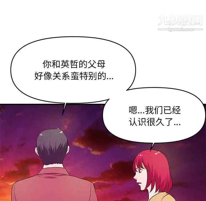 沉重的学分第25话