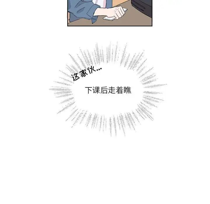 与你的未来第3话