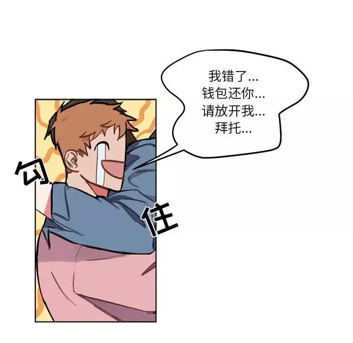 與你的未來第3话