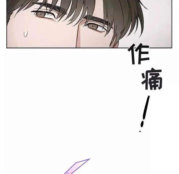 與你的未來第3话