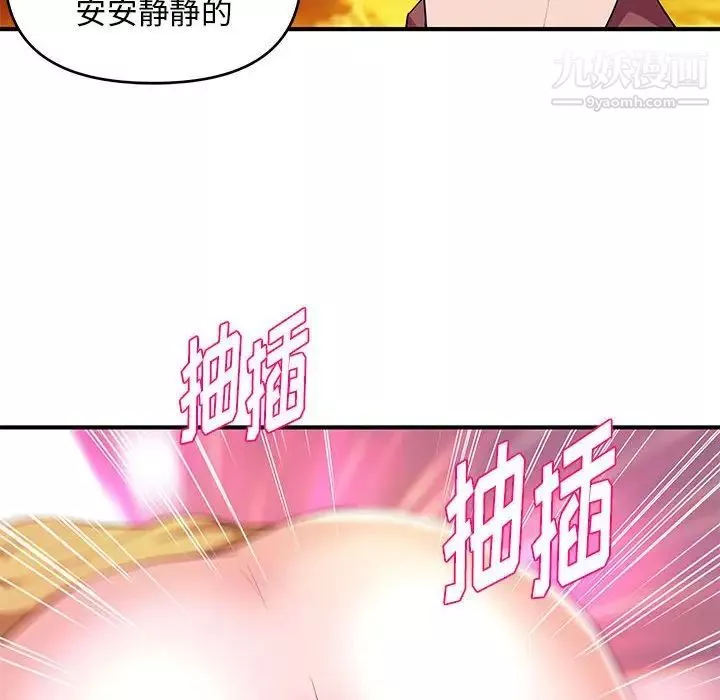 沉重的學分第25話