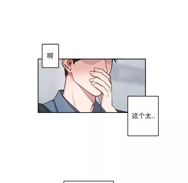 與你的未來第4话