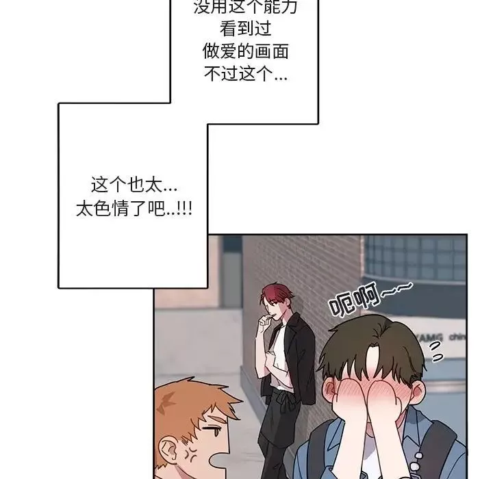 與你的未來第4话