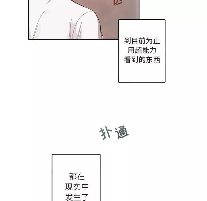 與你的未來第4话