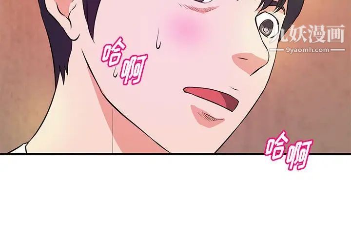 沉重的学分第26话