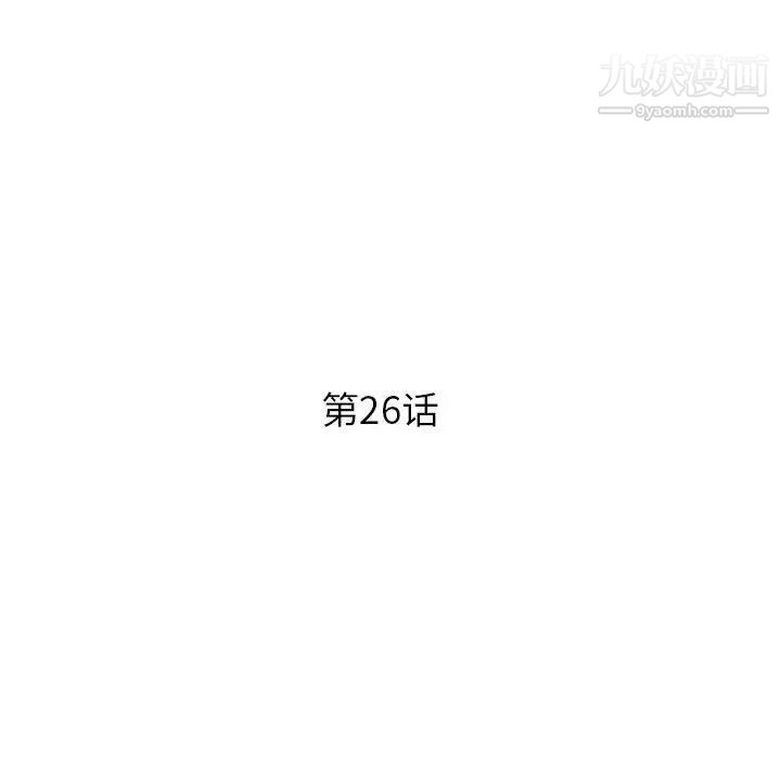 沉重的学分第26话