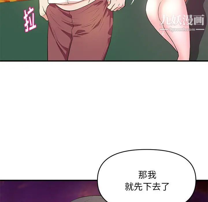沉重的学分第26话