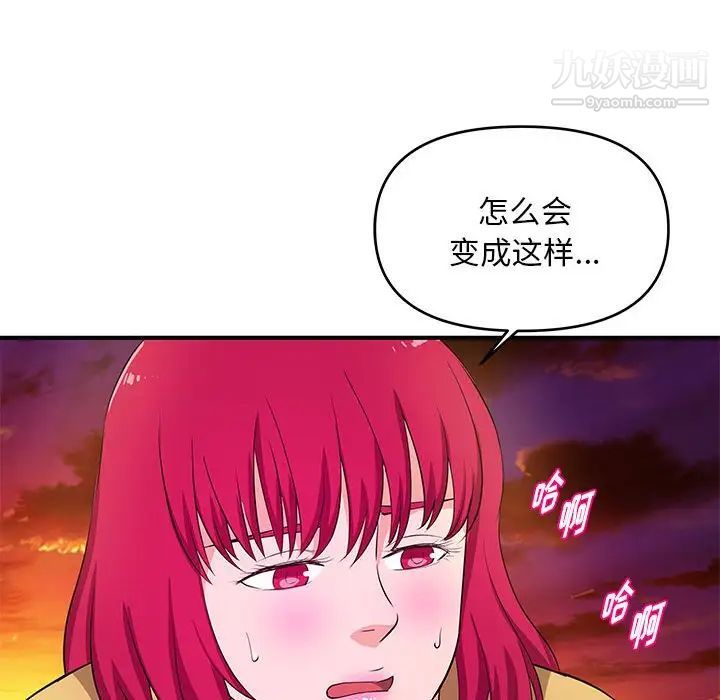 沉重的学分第26话