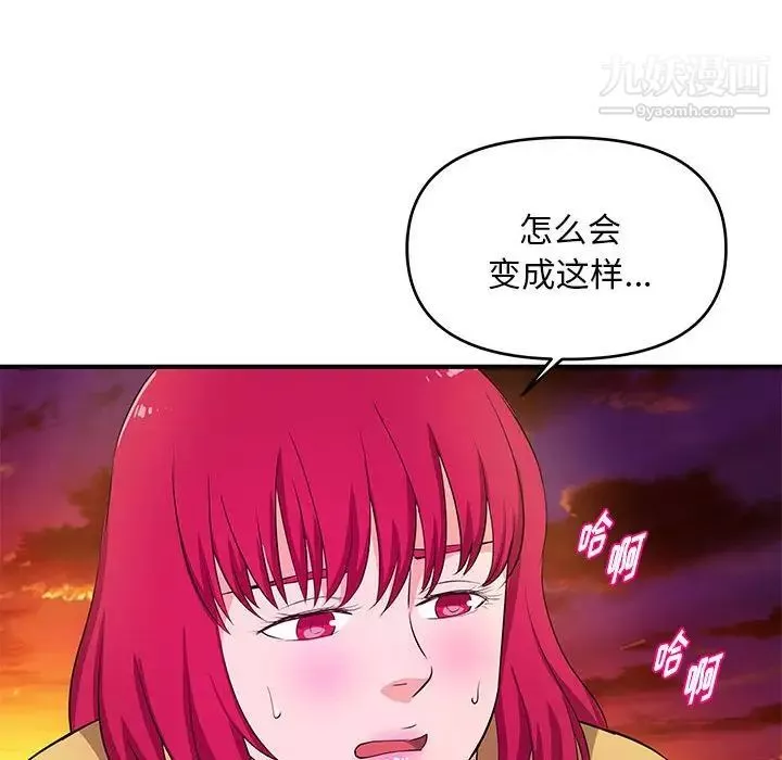 沉重的學分第26話