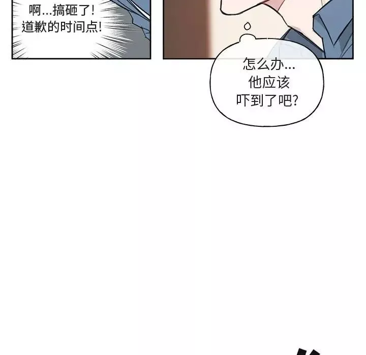 與你的未來第5话